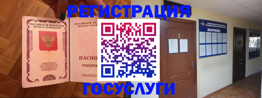 прописка для военкомата в Серове
