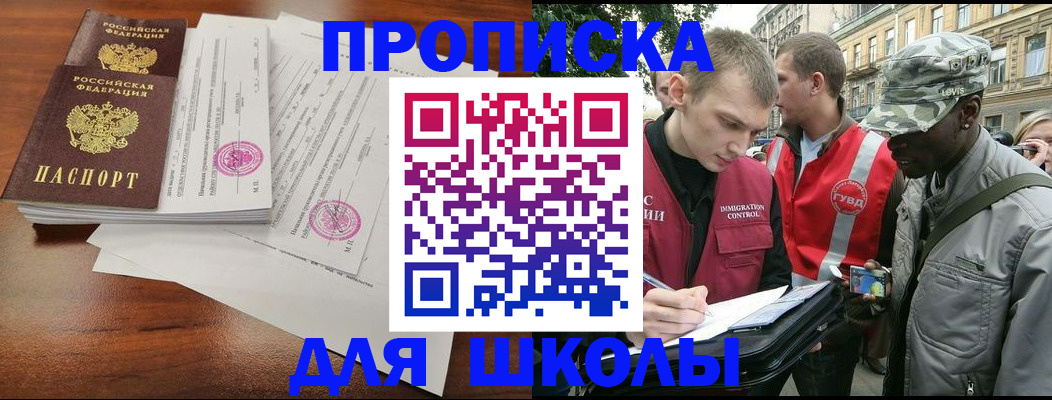 временная регистрация купить в Серове