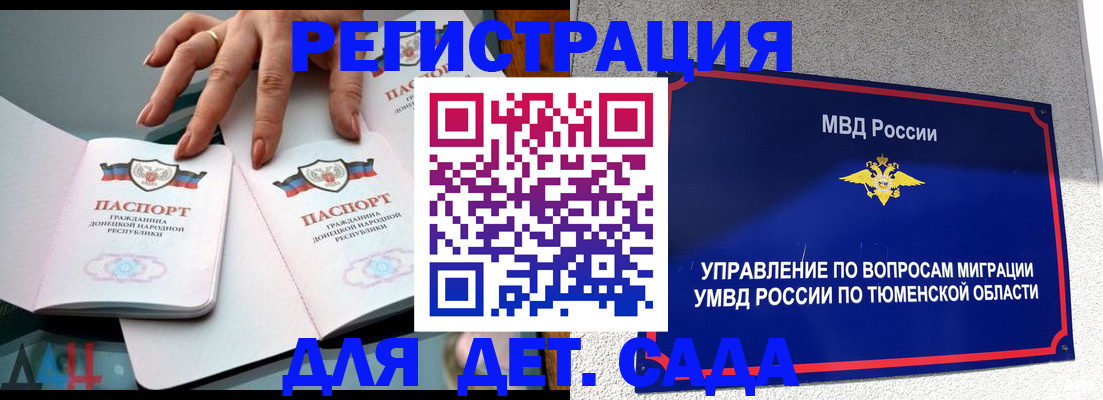 прописка гарантия в Серове